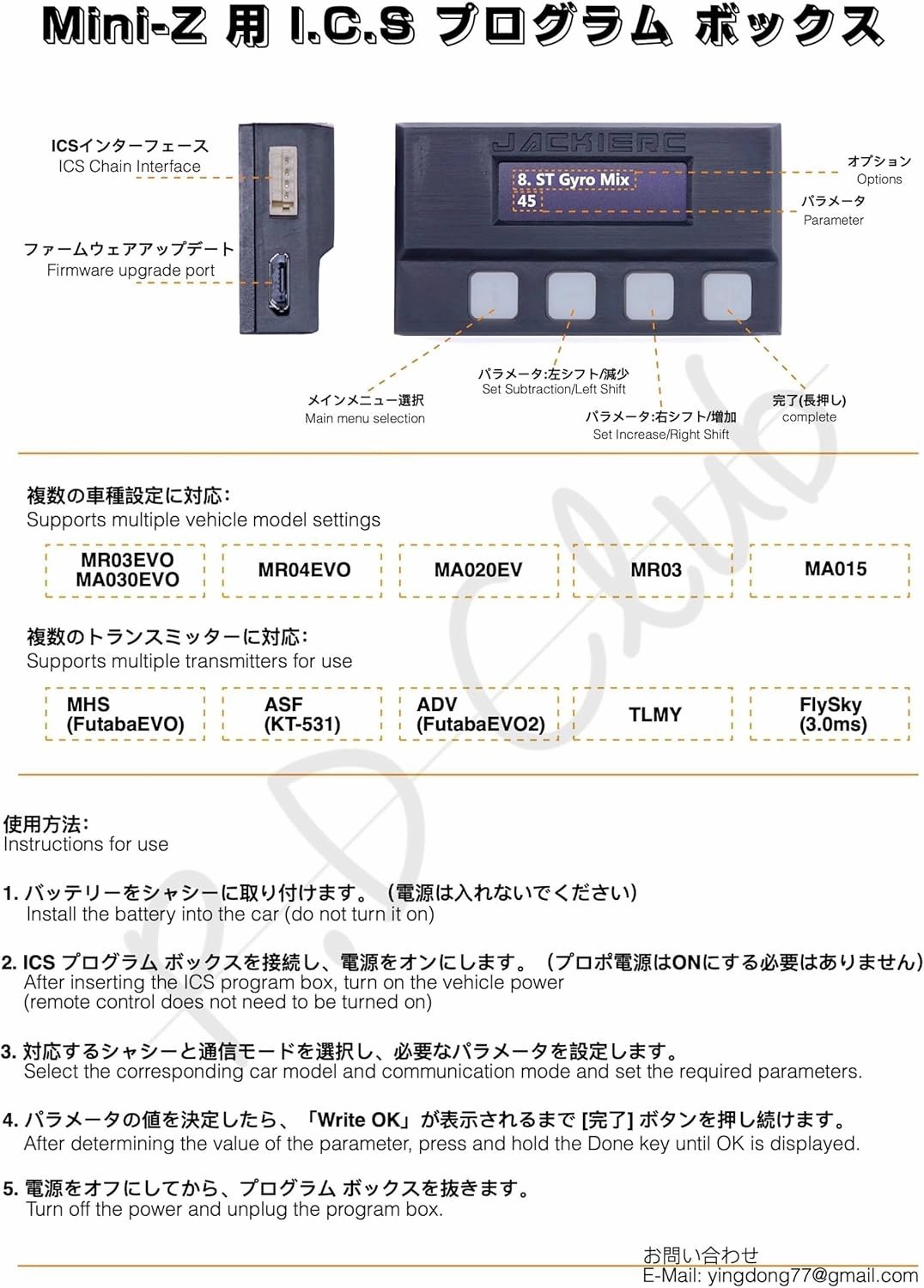 V25 ICS Setting Adapter Program Box for Kyosho Mini-Z (Compatible with MR03EVO, MA030EVO, MR04EVO2, MA020VE, MR03, MA015) (V25 Program Box)